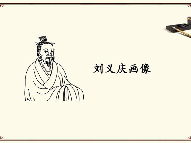 《荀巨伯远看友人疾》课件1-优质公开课-河北大学八下