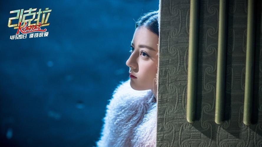 [迪丽热巴][新闻]180330 电影《21克拉》发布最新剧照 迪丽热巴沦落