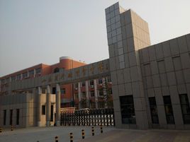 济南市育贤中学