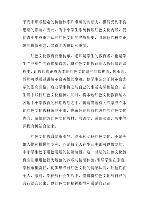 二年级上册语文《八角楼上》教学反思.docx 2页