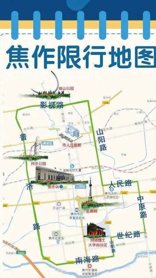 焦作单双号限行!2020年12月7日开始!