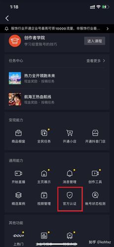 抖音蓝v认证 - 知乎