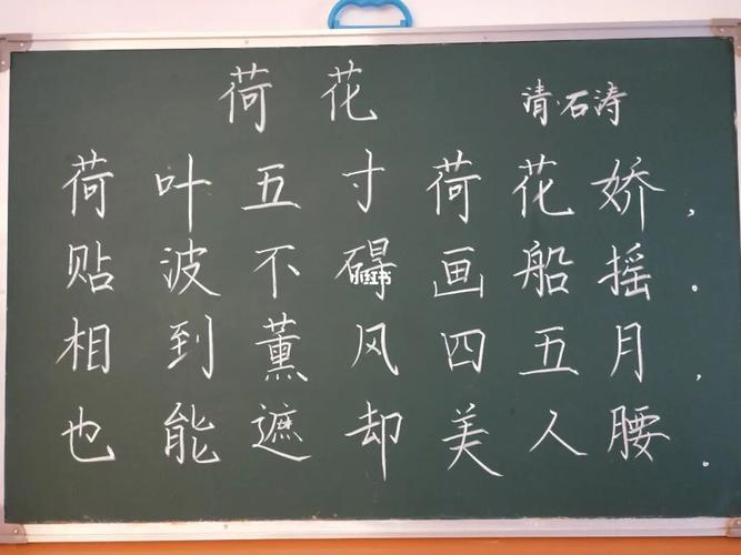 古诗③_古诗_粉笔字_兴趣爱好_书法