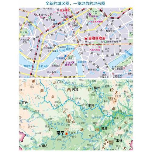 2021年广西地图,2021年广西交通地图 2021年新版 1.1米广西壮族自治区地图 盒装 政区交通