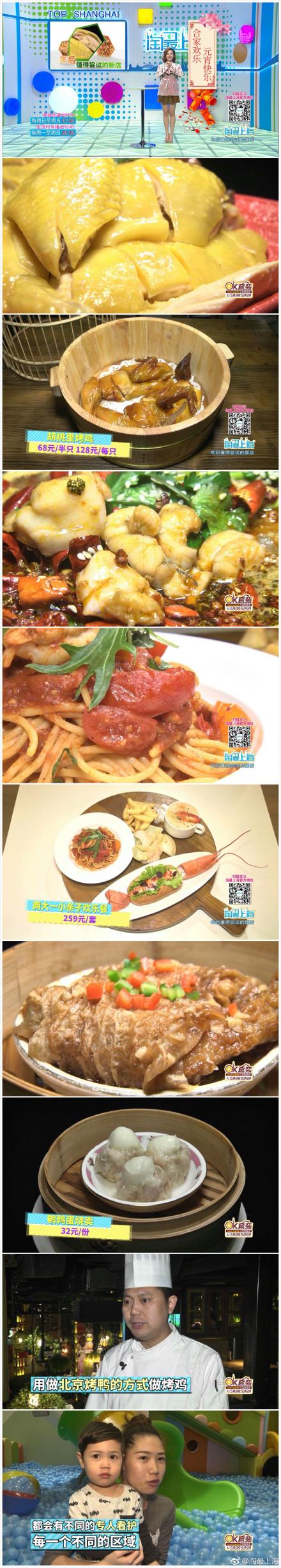 日欣文化 @王嫣yo酱 @蔡洪翊飞结婚上海台主持人洪翊缮