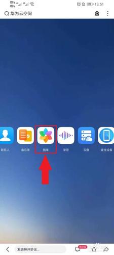 怎么查看华为云空间里的照片