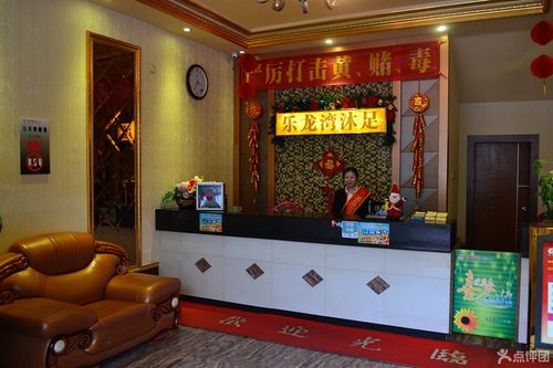 [张槎] 乐龙湾连锁沐足