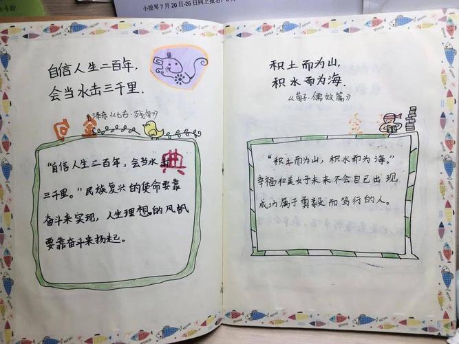 兔子城堡少先队员暑期"学习强国"手帐展——听习爷爷讲故事