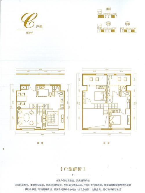 金地世家广场·mini墅