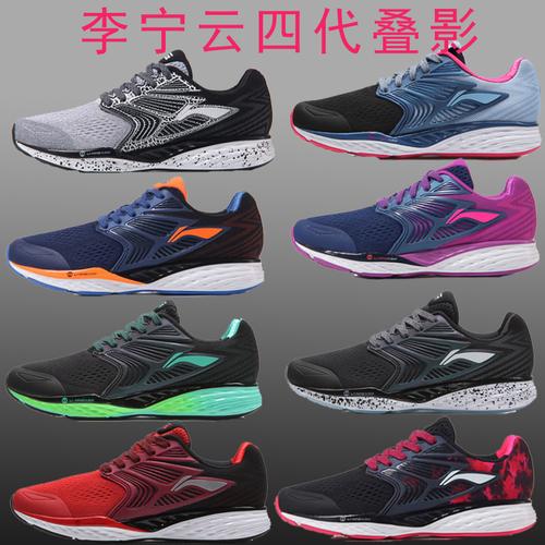 李宁云4四代男女鞋跑步鞋叠影李宁云智能女反光运动鞋arhm019026