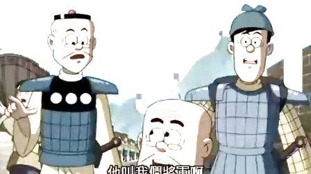 老夫子魔界梦战记2威武秦王 一