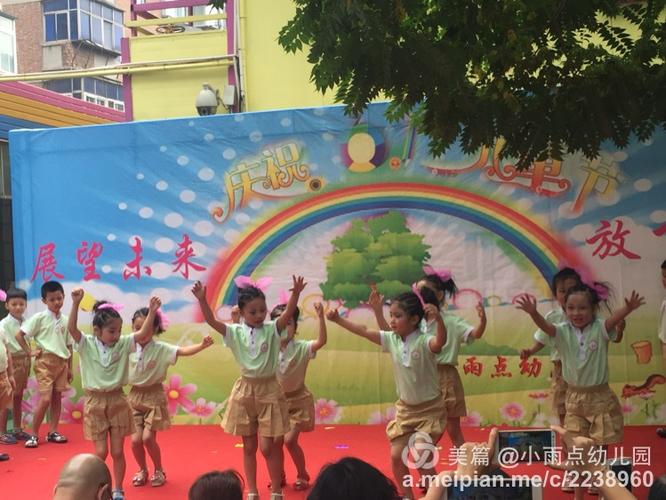 小雨点幼儿园六一汇报演出 - 美篇