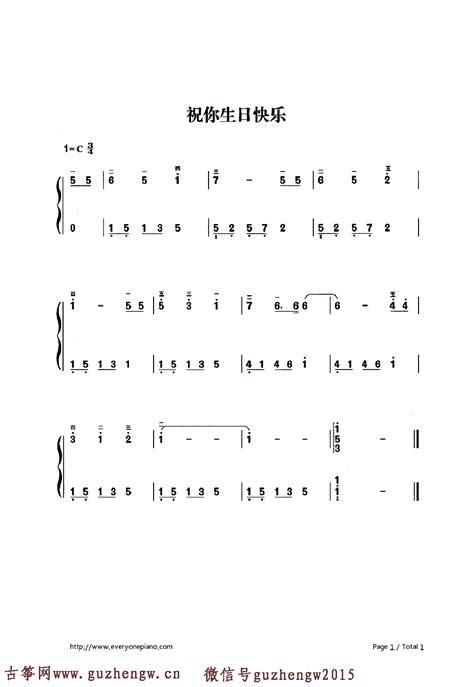 祝你生日快乐竖笛简谱
