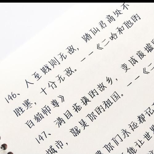 练字帖落鲸体女生字体漂亮鲸落体字帖练字成年圆珠笔语文字帖鲸落