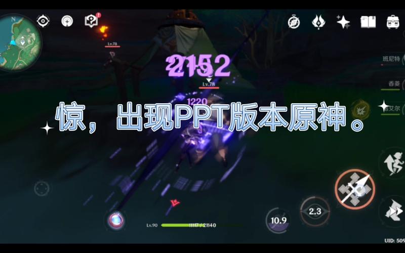 活动作品你们的原神也是ppt版本的吗