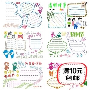 以淘宝小铺为标题的手抄报 春天主题的手抄报