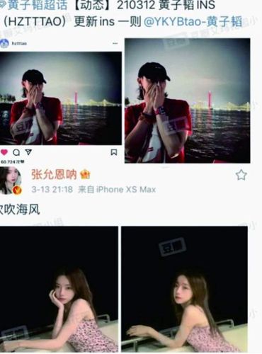 黄子韬女友被曝光小男主七岁疑似网红和徐艺洋比谁更美