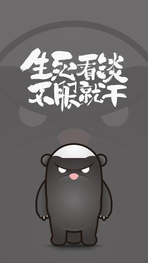 平头哥卡通形象设计及手机壁纸