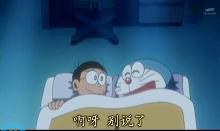 求哆啦a梦和大雄盖一床被子睡觉的温馨图片,急急急!