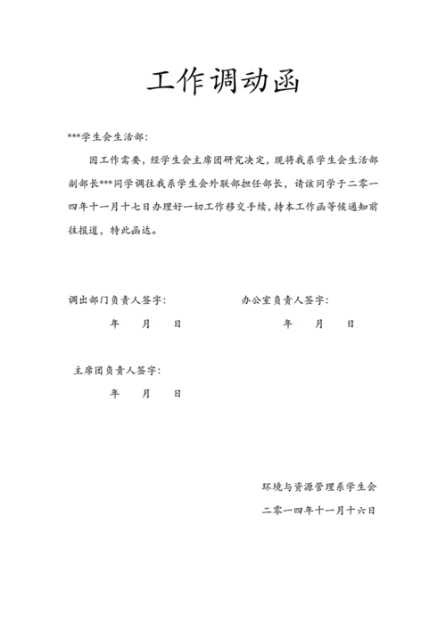 工作调令函及工作中最常用的excel函数公式大全,会计.