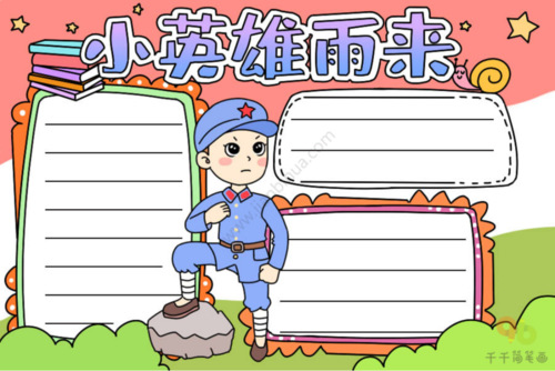 抗日英雄手抄报模板图片,内容简单好画漂亮!