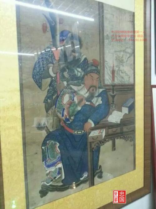 李忠国先生藏忠义武财神关羽清代画像三幅