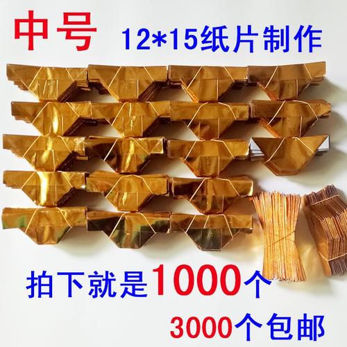 冥币 祭祀用品 机制元宝 锡箔纸冥币烧纸 拜神黄纸 烧七周年清明