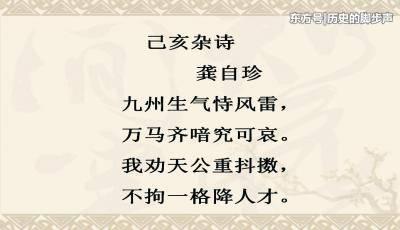 中国最霸气的六句诗词,李白的诗都只能屈居第二,第一句不服不行