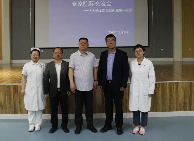 【附属一院】哈医大二院专家莅临我院召开肿瘤治疗新