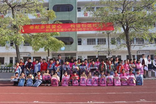 奉献赤诚爱心构建和谐校园——阳西县实验小学捐资助学仪式
