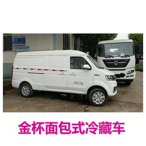 新闻金杯x30面包式冷饮冷藏车4立方
