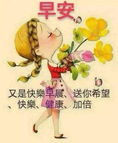 7张早上好祝福语图片推荐,早安图片带字带问候语