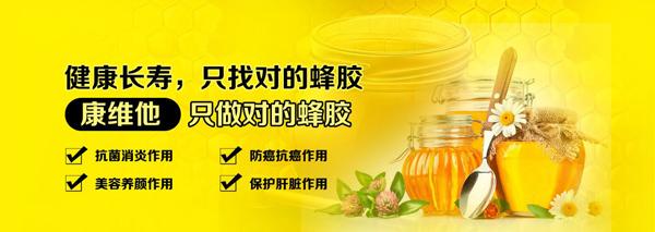 糖尿病患者的保护神—天然蜂胶