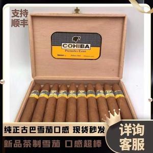 高希霸高级雪茄古巴cohiba进口单支散装细烟手工特粗原味茶雪茄
