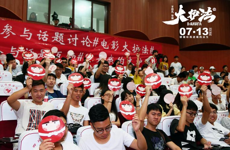 现场观众互动中