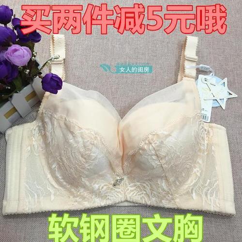 包邮1218008 记忆软钢圈调整型文胸 新款文胸 女人心正品内衣