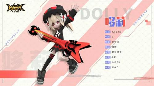 凹凸世界参赛者