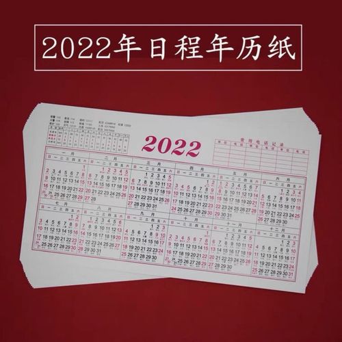 2020日历一张纸,2020年全年日历表图片 2022单张日历纸/台历纸桌面年历纸财务全整年一张月