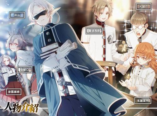 无职转生:"沉默的菲兹"希露菲