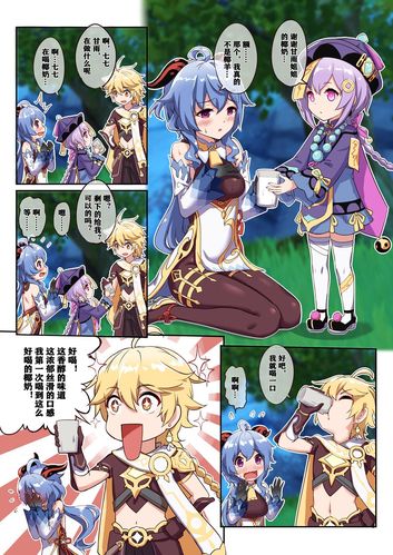 原神沙雕表情图20