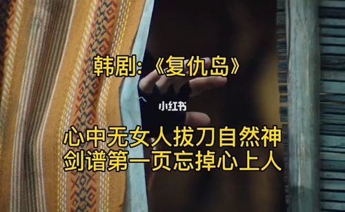 心中无女人拔刀自然神剑谱第一页忘掉心上_影视_影视