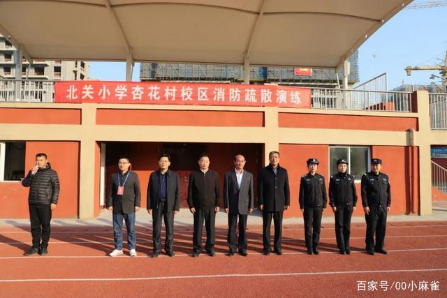 滕州北关小学杏花村校区举行消防安全教育系列活动