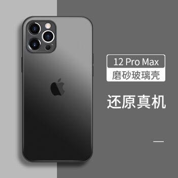 苹果12promax摄像头,苹果12pro摄像头 七龙 iphone12手机壳新款磨砂玻璃壳苹果12promax高档镜头全包防摔