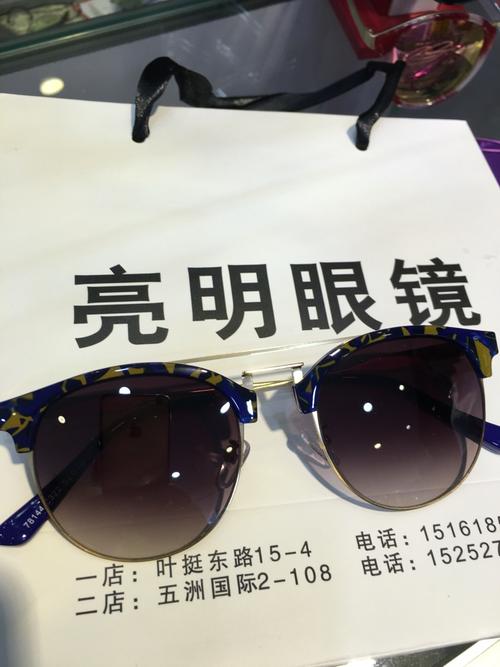 宝应亮明眼镜时尚潮流太阳镜放大价啦……可定制近视太阳镜