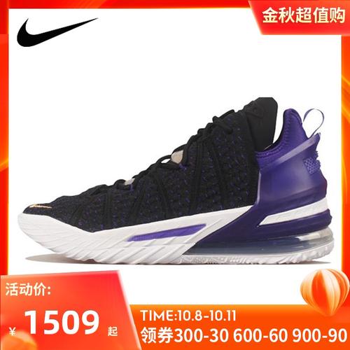 一双崴脚神器詹姆斯18代