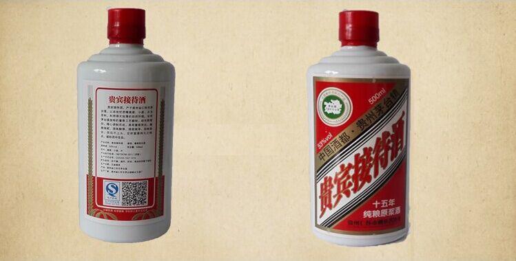 贵州省茅台镇赖世洪酒业贵宾接待酒