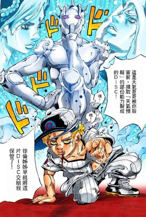 jojo石之海:觉悟者恒幸福,你相信纯氧吗?