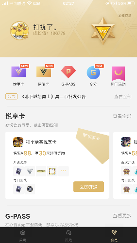 回归心悦2玩家被封10年