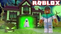 roblox阿火解说 第一季 第1205集 在神秘屋里寻找失踪