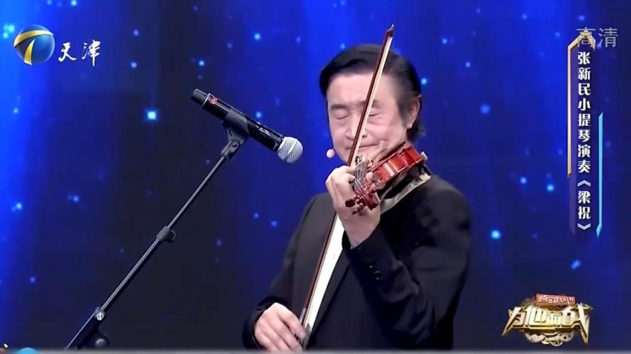 男子献上小提琴独奏梁祝琴声如泣如诉令全场动容丨跨时代